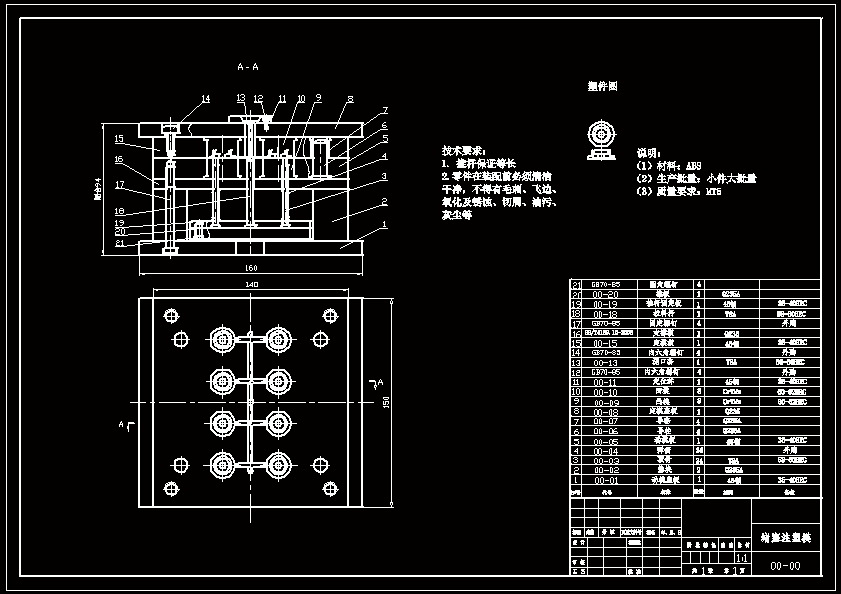 N8489-堵塞注塑成型工艺及模具设计