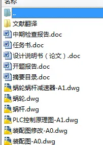 N8546-直进回转式机械手设计