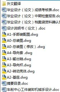N8548-车削中心工件装卸机械手设计