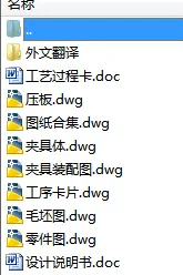 N8554-电机座钻床夹具设计