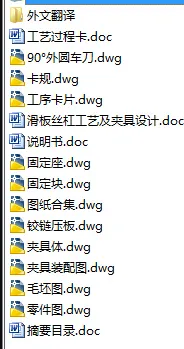 N8569-滑板丝杠工艺及夹具设计