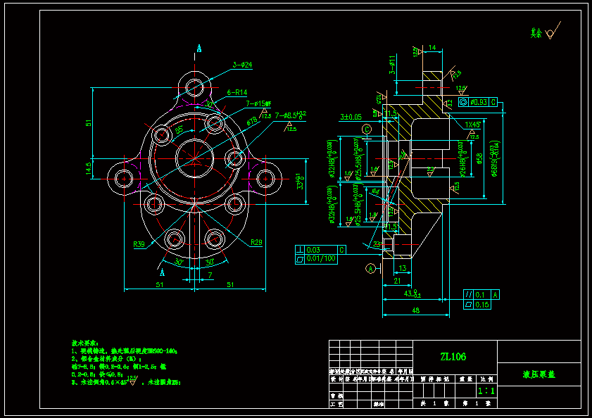 N8572-液压泵盖加工工艺和加工外圆夹具设计
