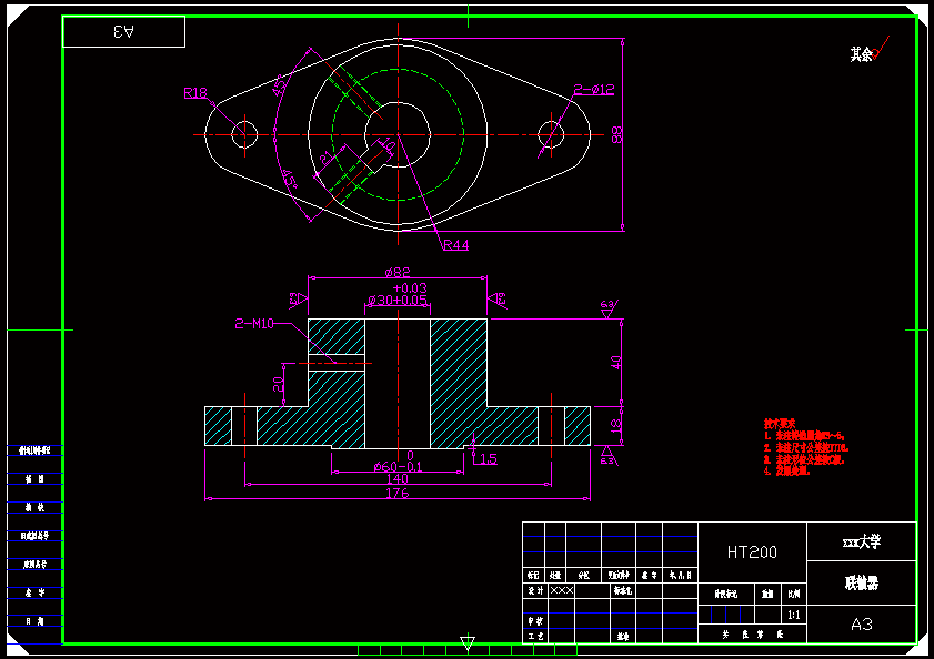 N8573-联轴器的加工工艺与夹具设计