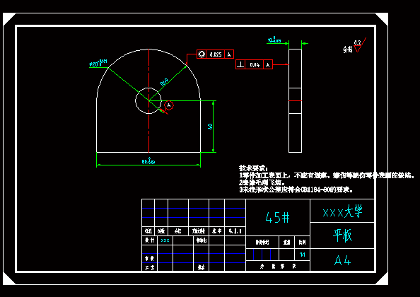 N8576-磨床夹平板工艺及夹具设计