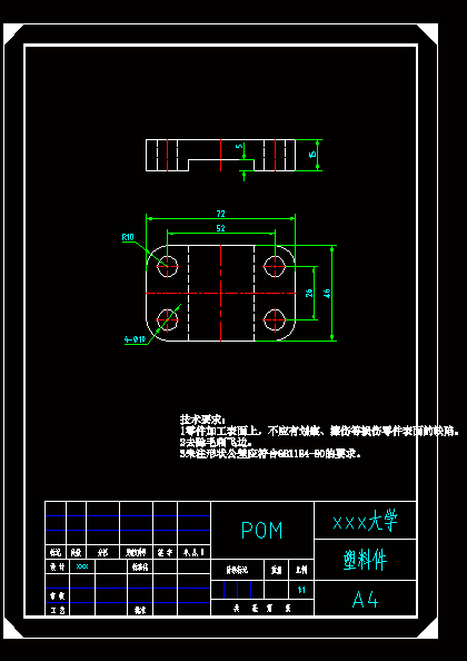 N8605-四孔塑料件注塑模具设计-长72