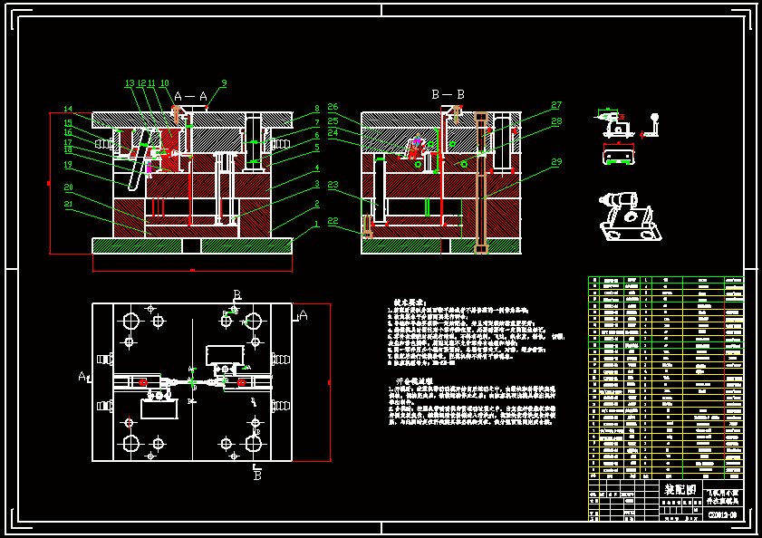 N8607-飞机用小塑件注塑模具设计