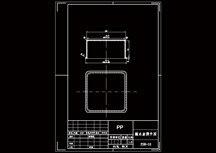N8632-蘸水盒成型工艺分析及注射模具设计
