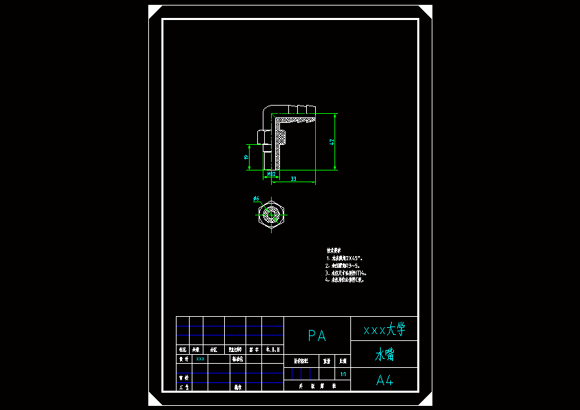 N8640-水嘴零件注塑模具设计