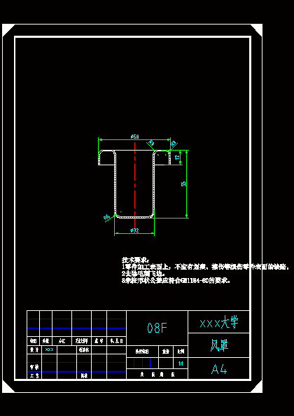 N8673-密封桶风罩冲压模具设计
