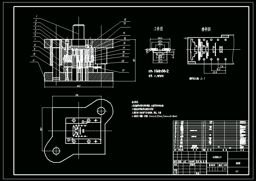 N8685-多工位冲裁级进模设计