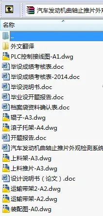 N8740-汽车发动机曲轴止推片外观检测系统设计