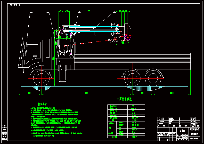 N8744-随车起重运输车设计（工作装置）