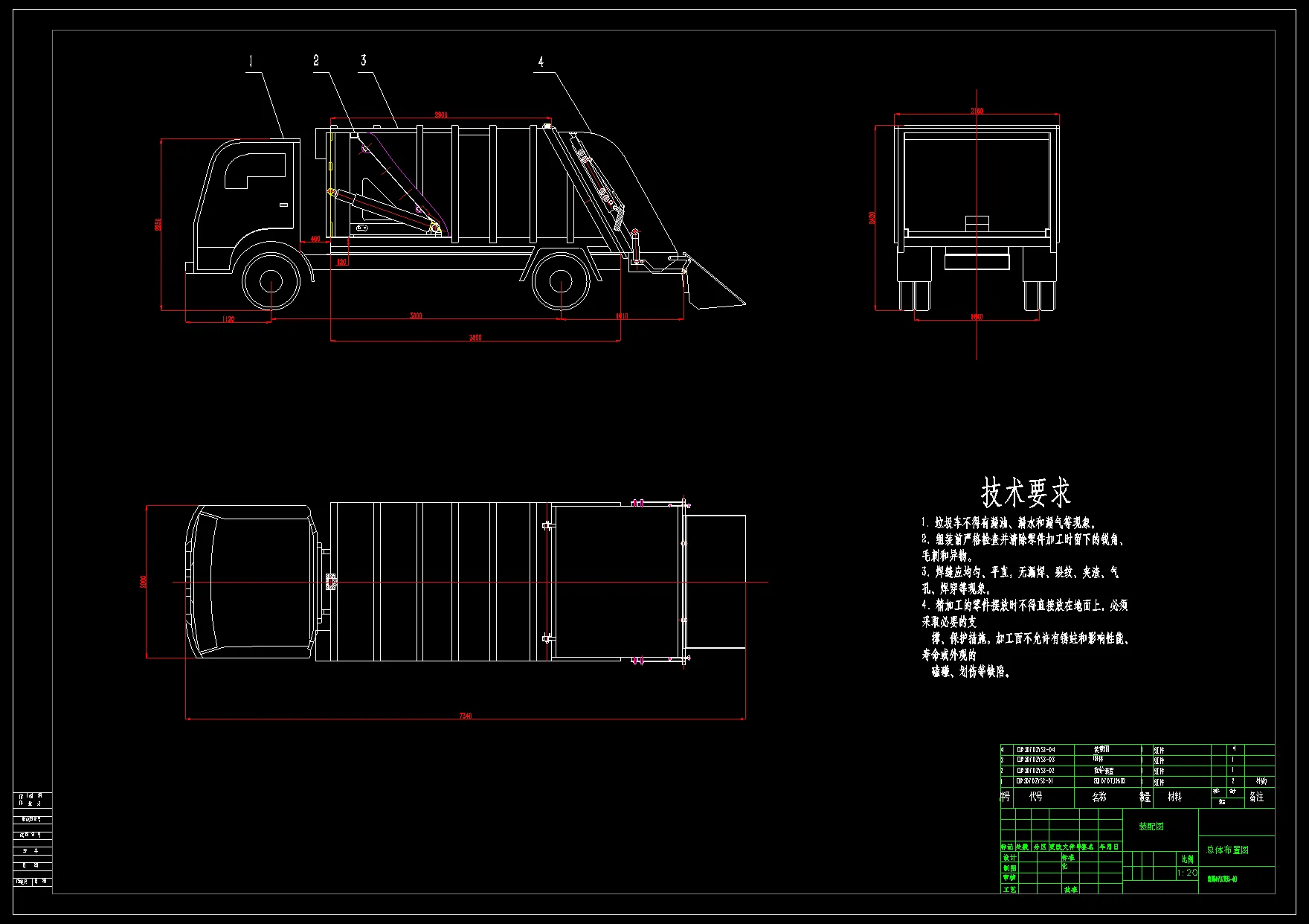 N8754-后装压缩式垃圾汽车设计(推铲工作装置)
