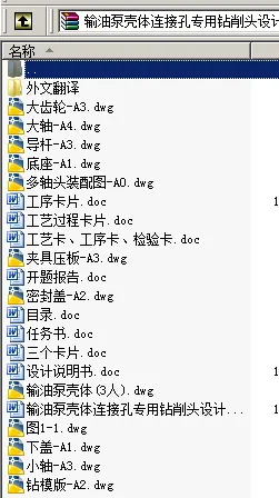 N8768-输油泵壳体连接孔专用钻削头设计 N8768-输油泵壳体连接孔专用钻削头设计