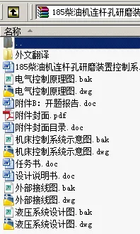 N8785-185柴油机连杆孔研磨装置控制系统设计