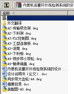 N8797-内燃机活塞环外观检测系统的设计