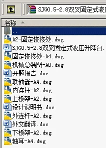 N8804-SJG0.5-2.8双叉固定式液压升降台设计 N8804-SJG0.5-2.8双叉固定式液压升降台设计