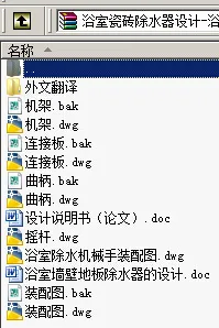 N8842-浴室墙壁地板除水器的设计 N8842-浴室墙壁地板除水器的设计