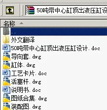 N8849-50吨带中心缸顶出液压缸设计