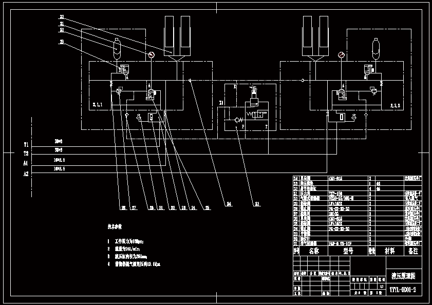N8864-辊式破碎机液压系统设计