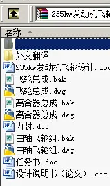 N8917-235kw发动机飞轮设计