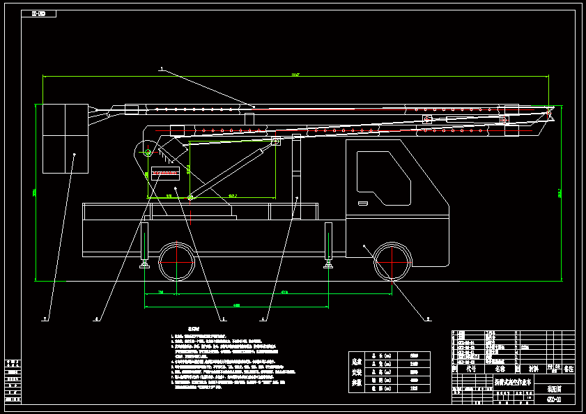 N8957-折臂式高空作业车设计