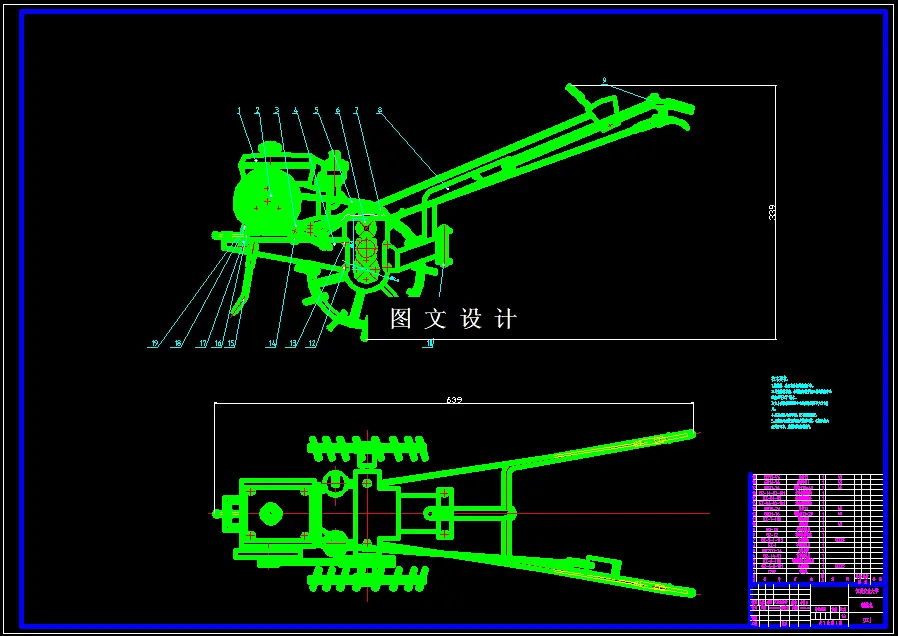 N8994-耕整机设计