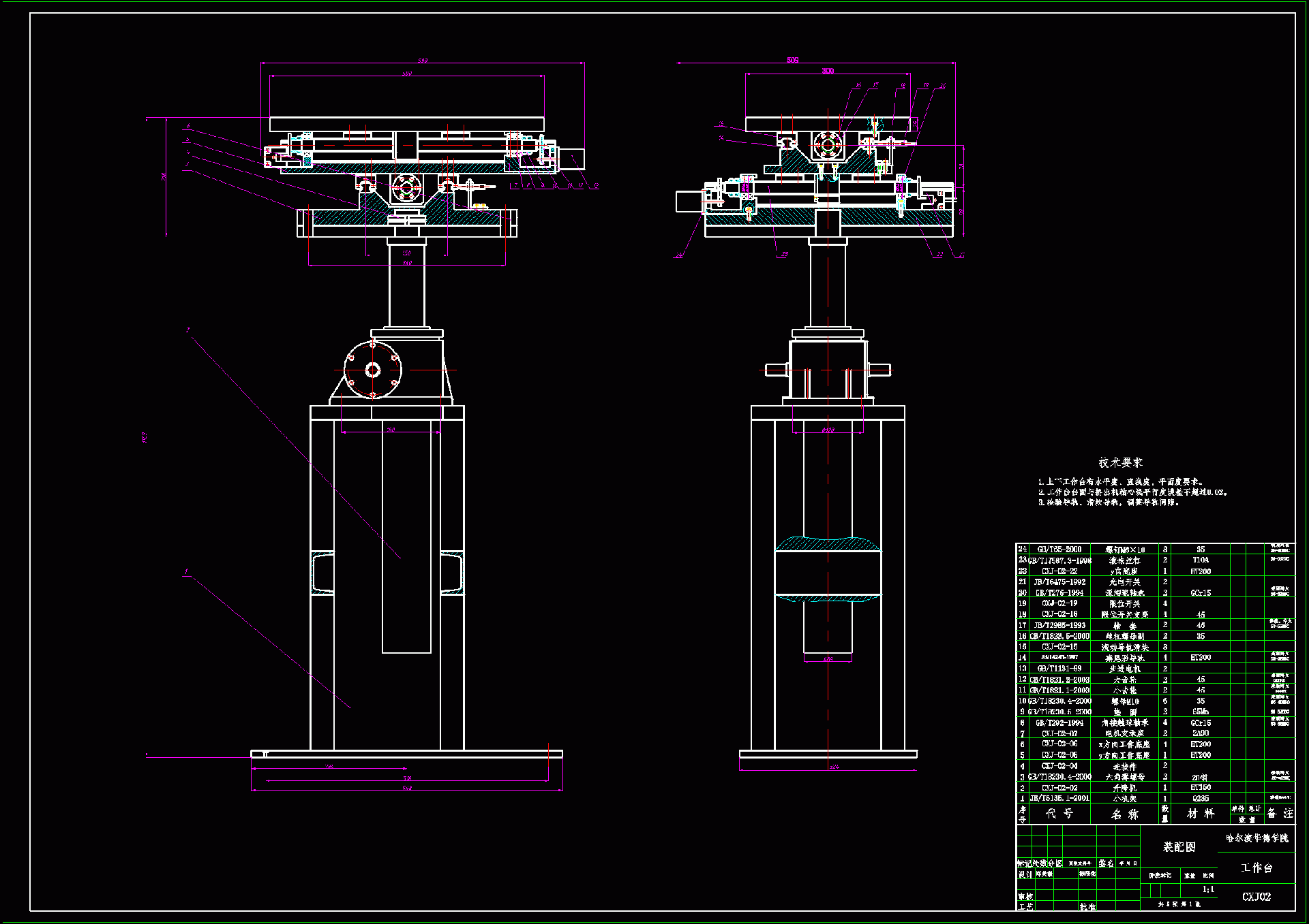 N8999-木塑复合材料快速成型机的设计