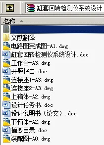 N9007-缸套回转检测仪系统设计