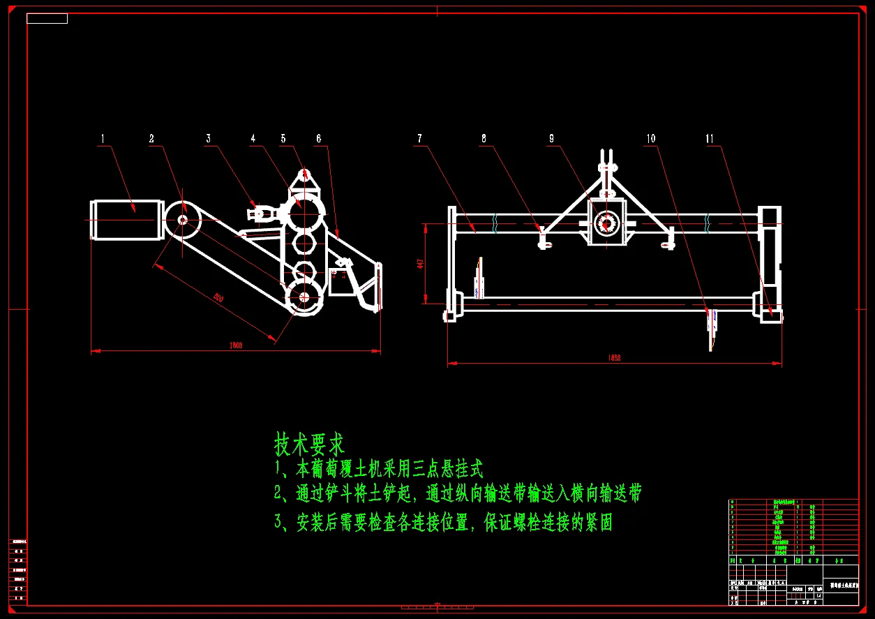 N9018-葡萄覆土装置的设计