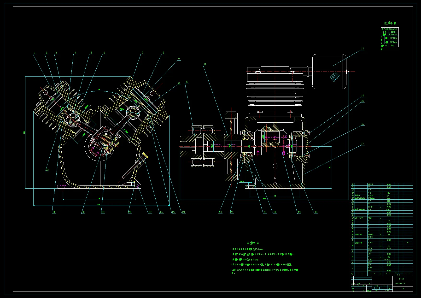 N9023-计算机辅助V型往复式活塞压缩机设计