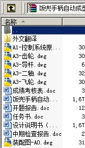 N9044-饭盒手柄自动成型机设计 N9044-饭盒手柄自动成型机设计
