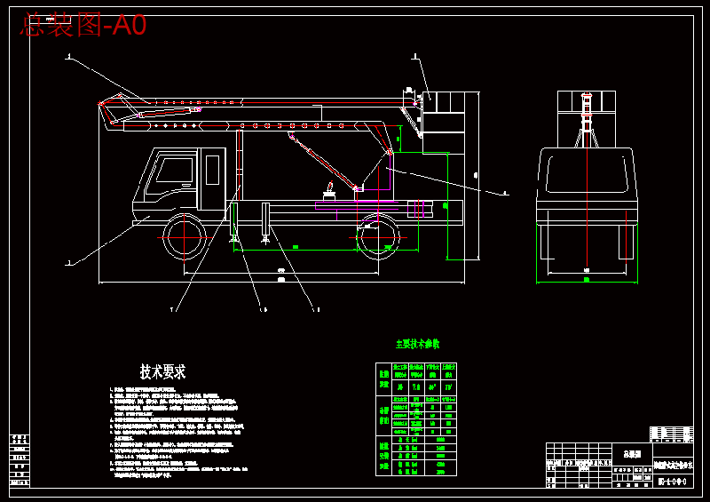 N9052-伸缩臂式高空作业车回转机构设计