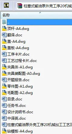 N9067-柱塞式输油泵外壳工序20工艺及夹具设计【钻3-φ7孔】