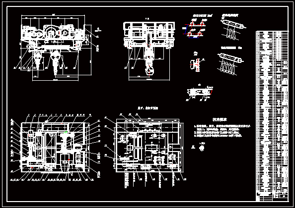 N9088-双梁桥式起重机小车设计