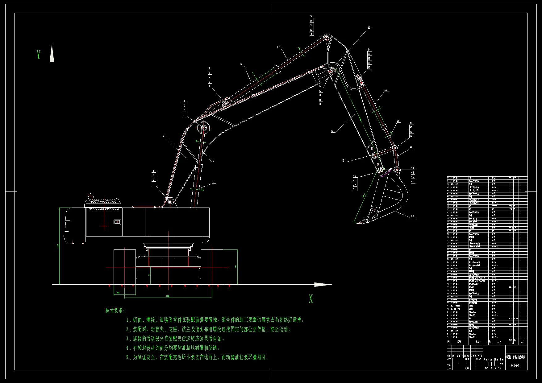 N9091-轮式挖掘机工作装置及液压系统设计