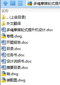 N9103-多绳摩擦轮式提升机设计（2.25m摩擦轮）