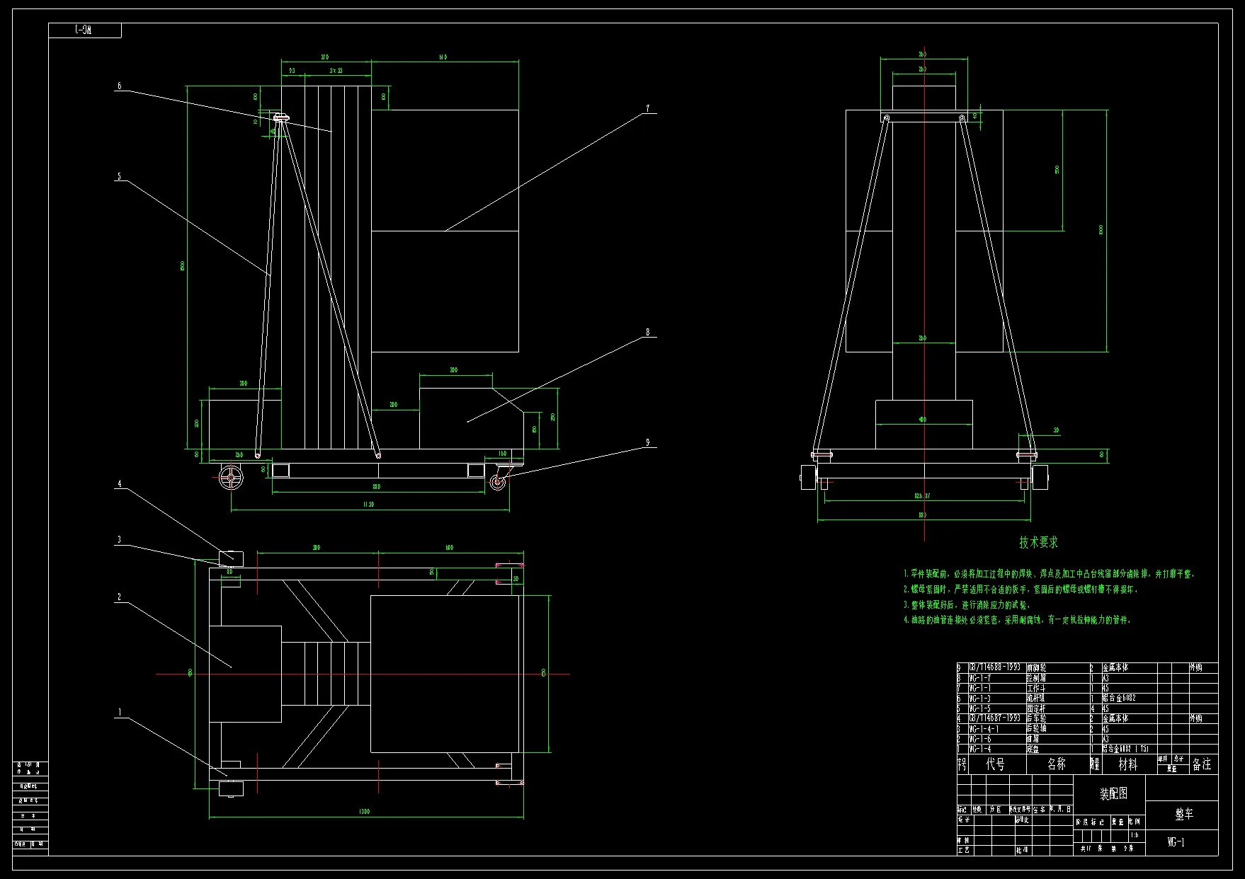 N9106-桅杆式高空作业车设计