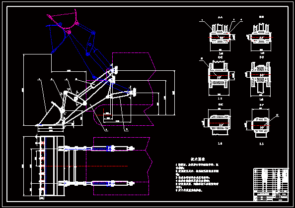 N9126-ZY40型装载机工作机构设计