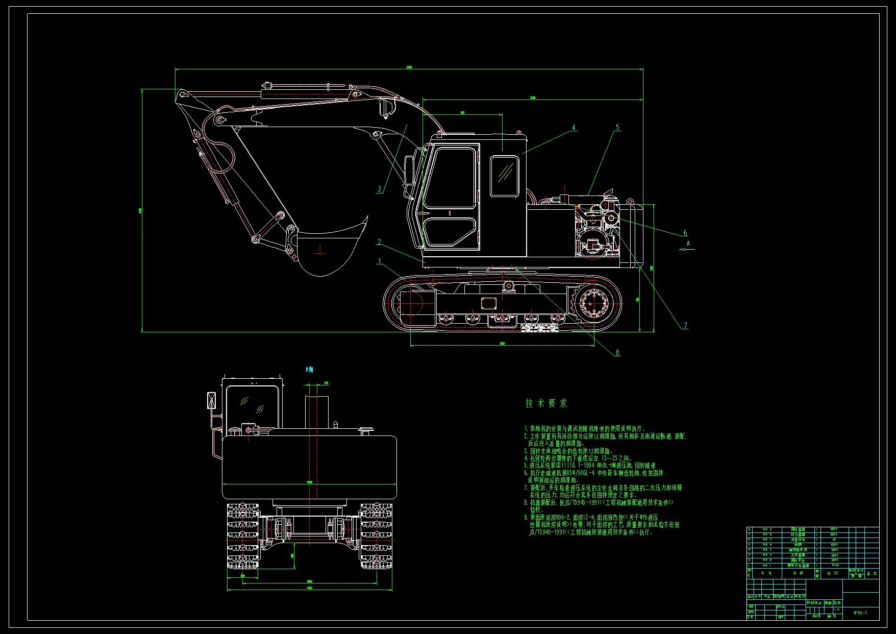 N9128-WY6液压挖掘机的整机设计