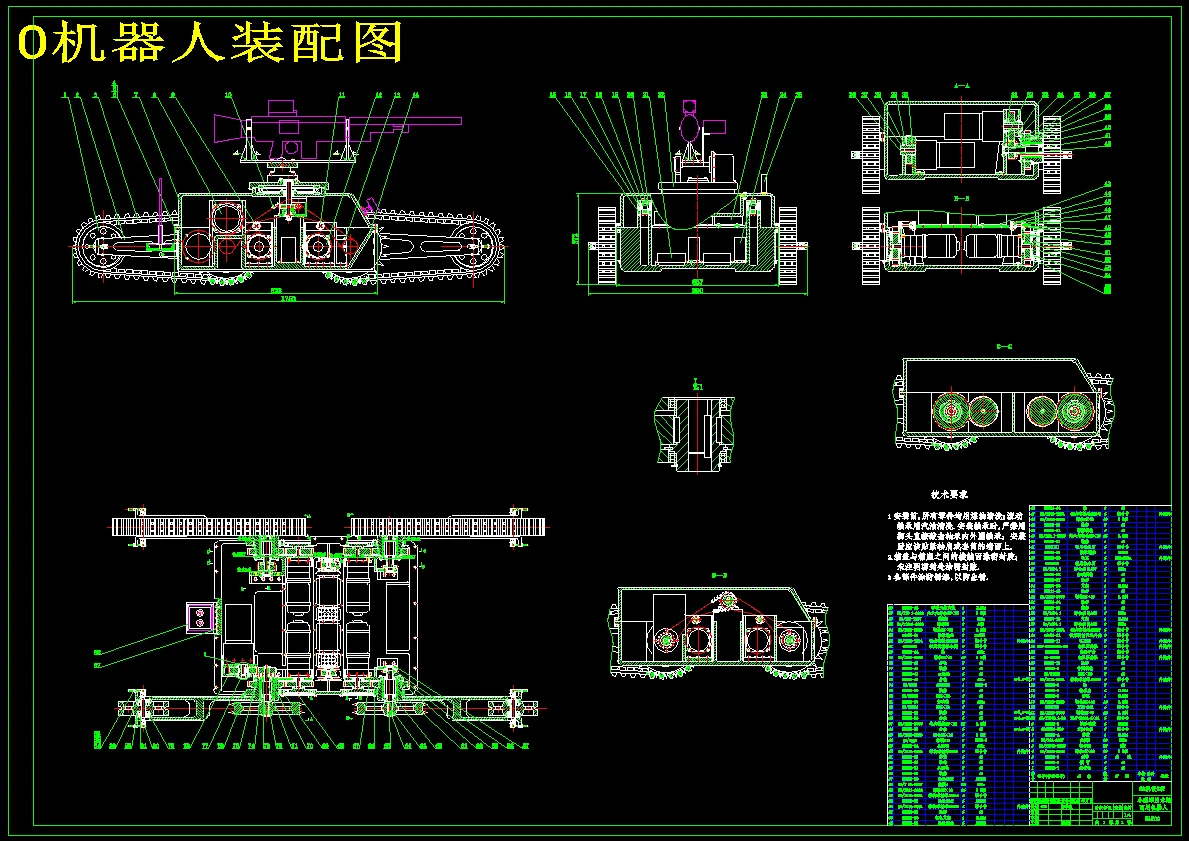 N9135-小型军用水陆两用机器人设计