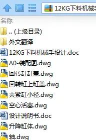 N9136-12KG下料机械手设计