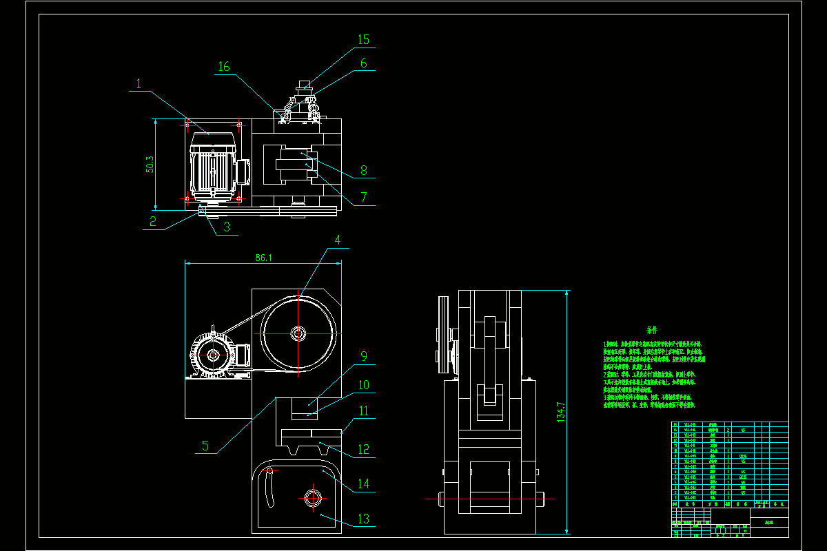 N9138-16吨机械式双柱可倾压力机的设计