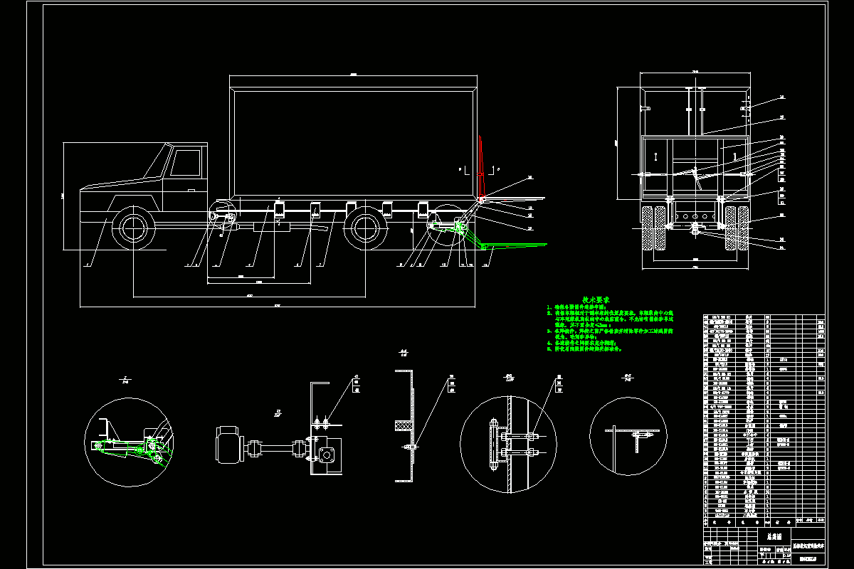 N9141-HD5120XLB后栏板起重运输汽车改装设计