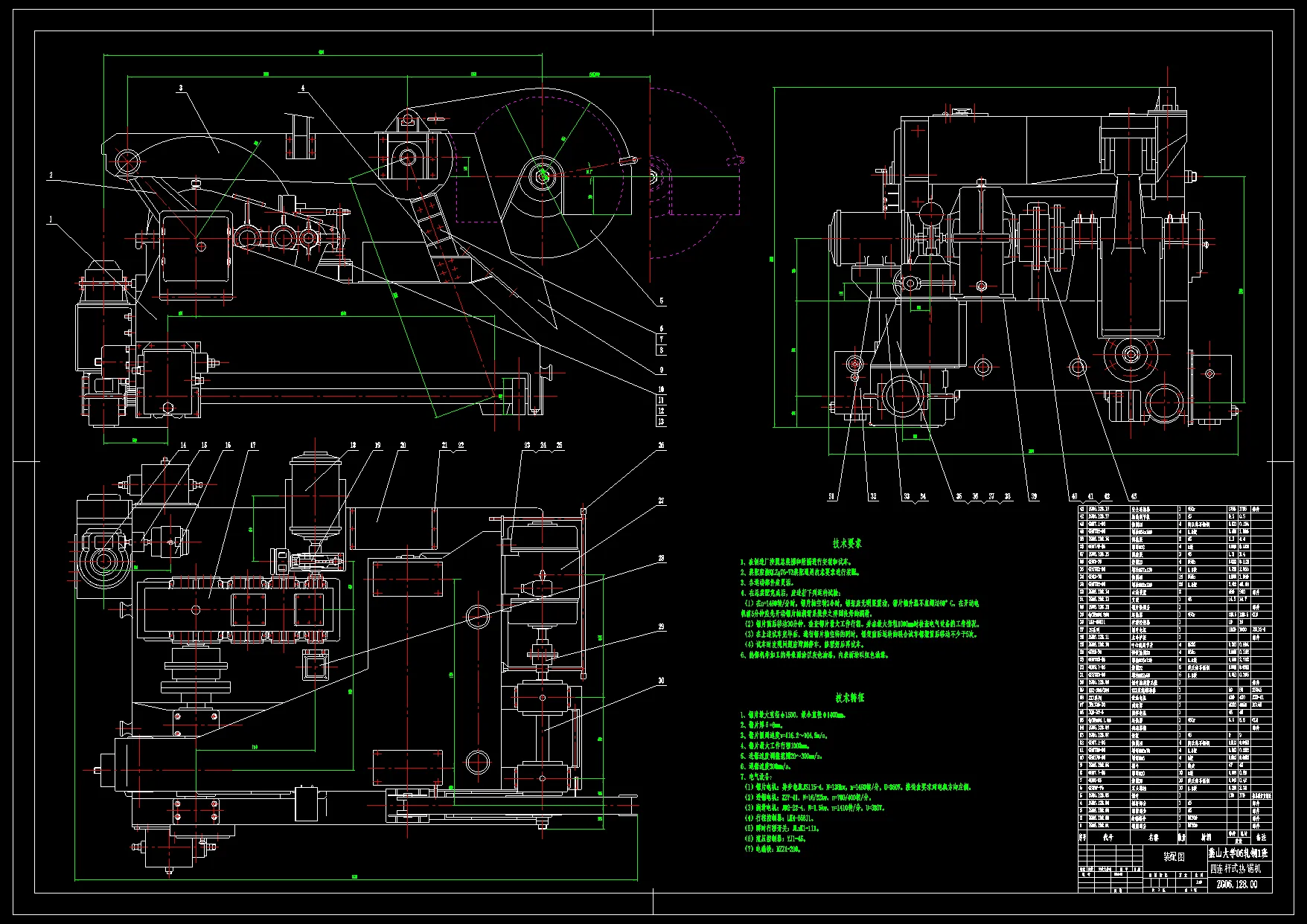N9155-Φ1800四连杆式热锯机设计