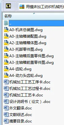 N9162-镗床上加工托脚工件φ34H9的孔的组合镗床设计 N9162-镗床上加工托脚工件φ34H9的孔的组合镗床设计