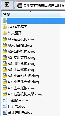 N9168-专用数控铣床自动进出料设计 N9168-专用数控铣床自动进出料设计
