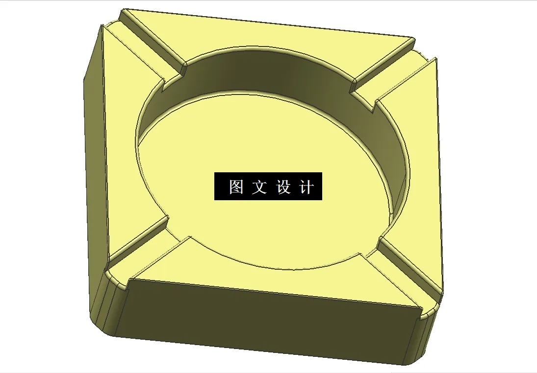 N9174-塑料烟灰缸注塑成型过程模拟设计【含UG三维图】