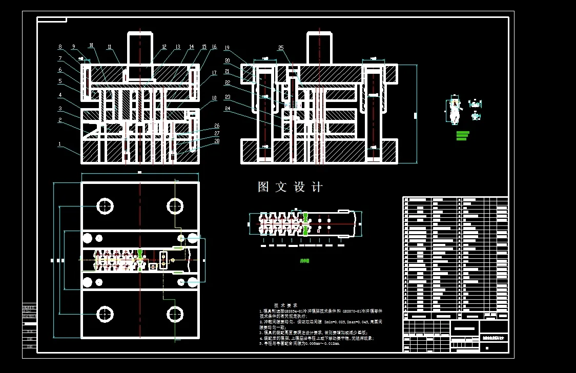 N9202-拉链盒级进模具设计