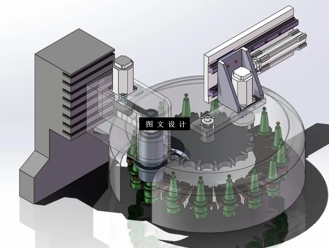 N9283-立式加工中心斗笠刀库的结构与换刀控制设计【含SW三维图】